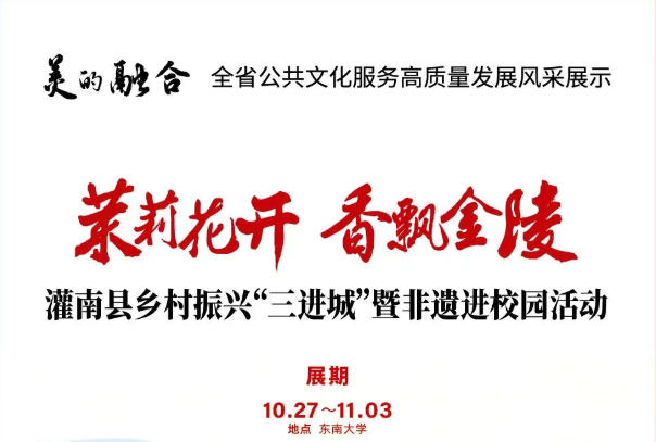 “剪韻西游”孫洪香剪紙系列作品巡展邀你共賞非遺之美！